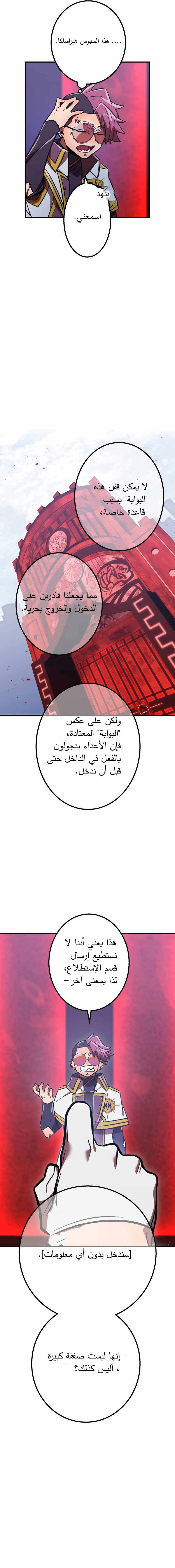 Read Savior of Divine Blood AR Manga Online