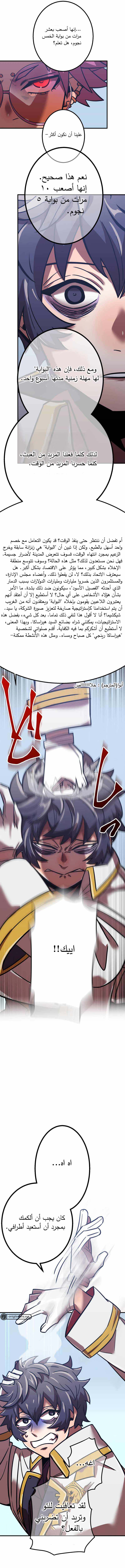 Read Savior of Divine Blood AR Manga Online