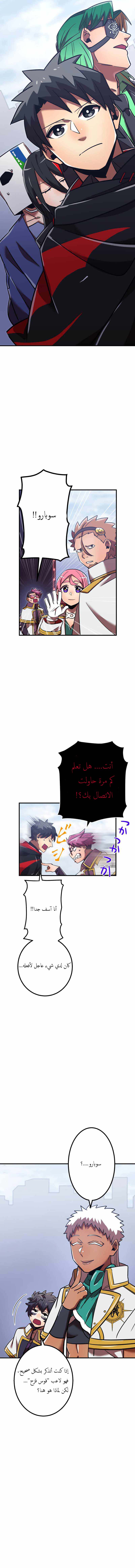 Read Savior of Divine Blood AR Manga Online