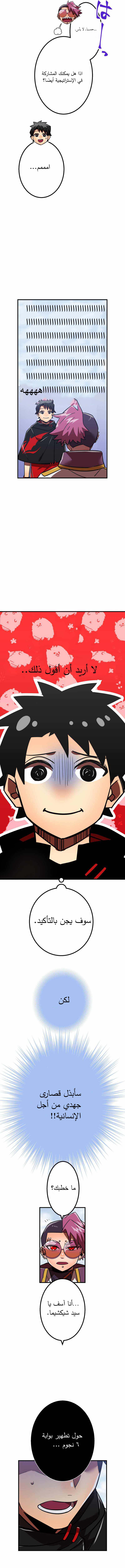 Read Savior of Divine Blood AR Manga Online