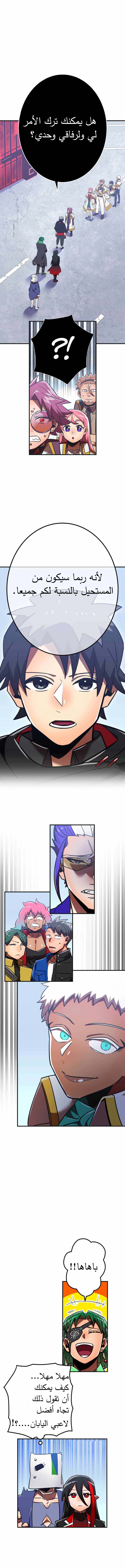 Read Savior of Divine Blood AR Manga Online