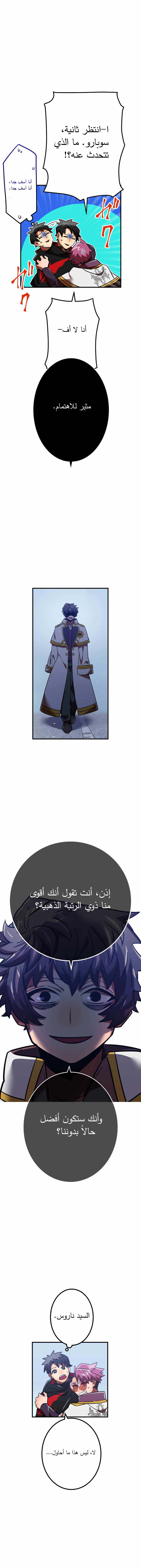 Read Savior of Divine Blood AR Manga Online