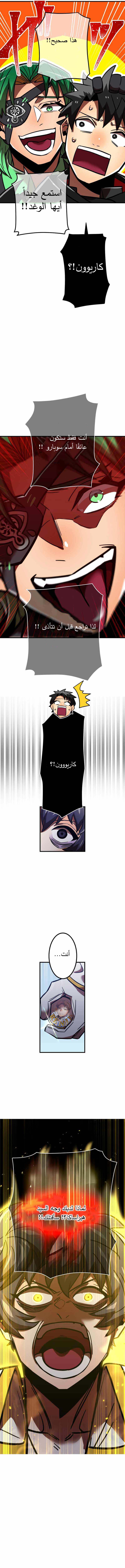 Read Savior of Divine Blood AR Manga Online