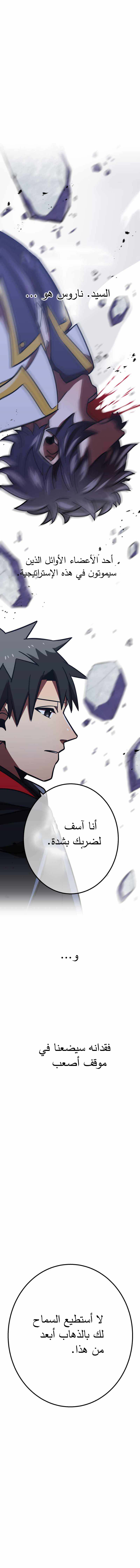 Read Savior of Divine Blood AR Manga Online