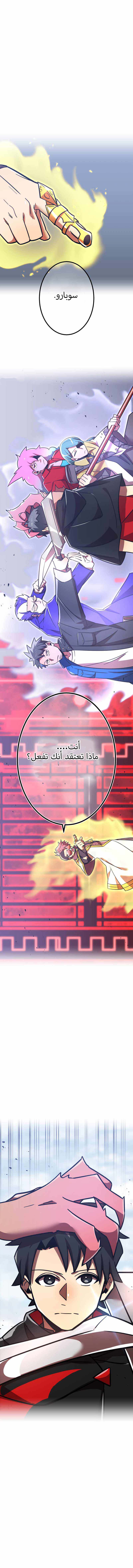 Read Savior of Divine Blood AR Manga Online