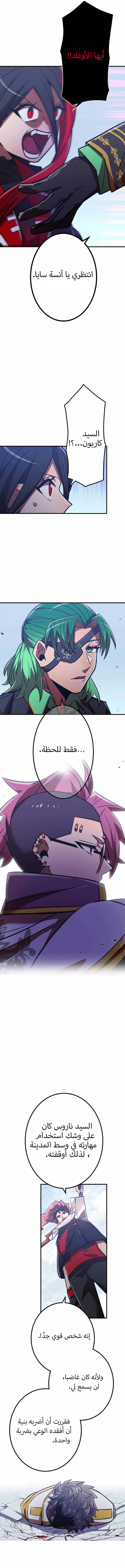 Read Savior of Divine Blood AR Manga Online