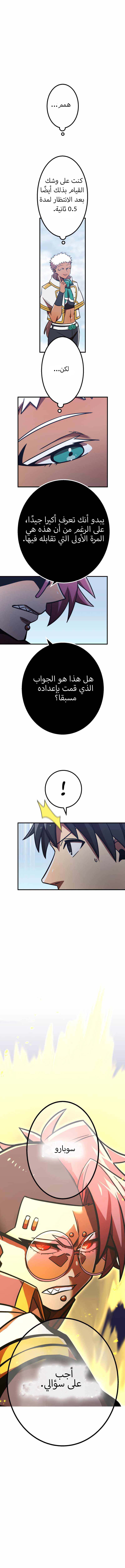 Read Savior of Divine Blood AR Manga Online