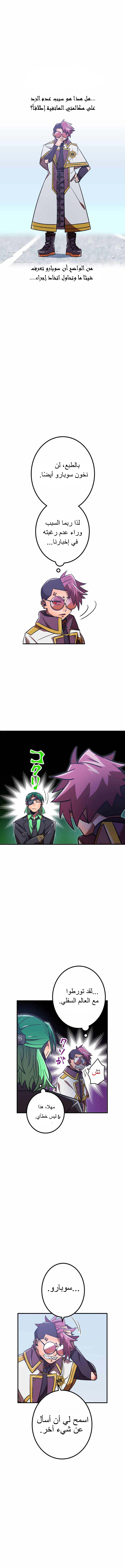 Read Savior of Divine Blood AR Manga Online