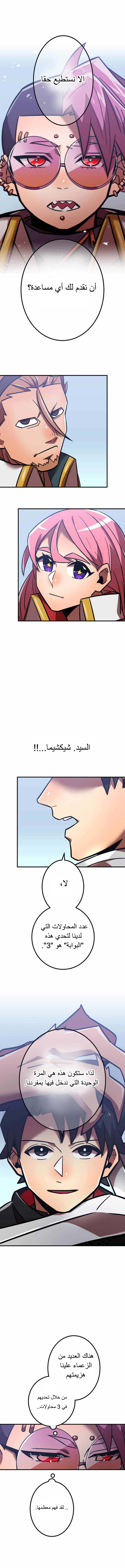 Read Savior of Divine Blood AR Manga Online