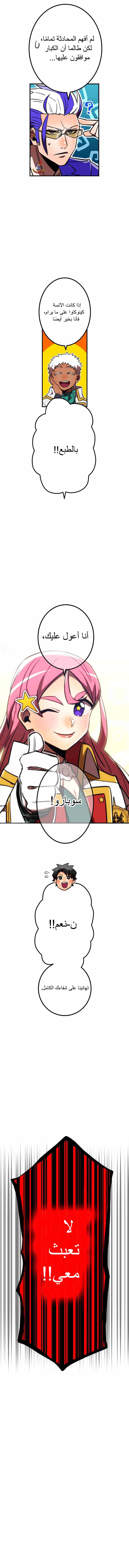 Read Savior of Divine Blood AR Manga Online
