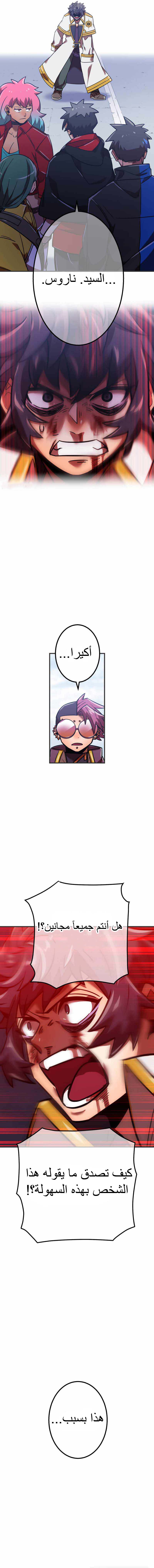Read Savior of Divine Blood AR Manga Online