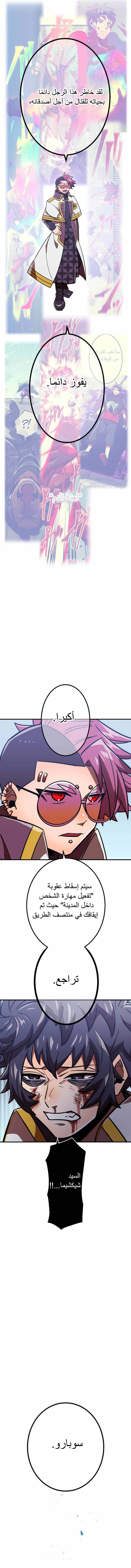 Read Savior of Divine Blood AR Manga Online