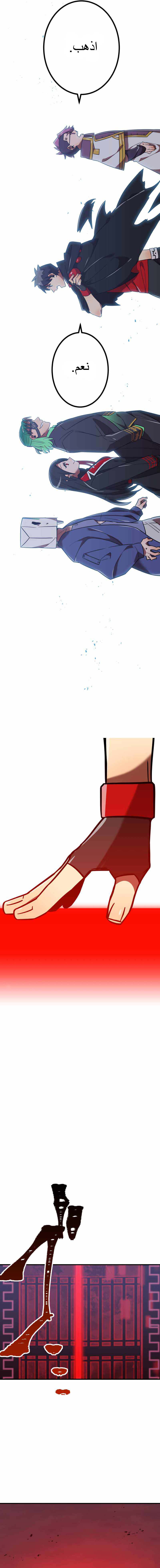 Read Savior of Divine Blood AR Manga Online