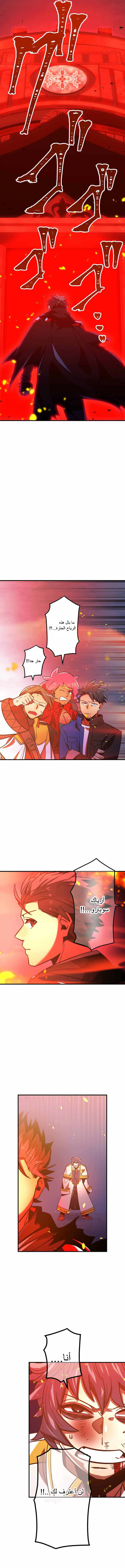 Read Savior of Divine Blood AR Manga Online
