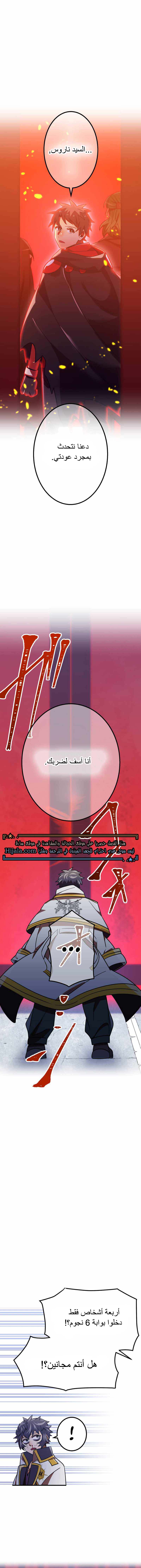 Read Savior of Divine Blood AR Manga Online