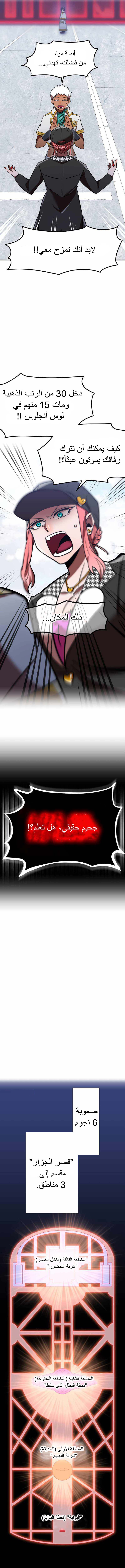 Read Savior of Divine Blood AR Manga Online