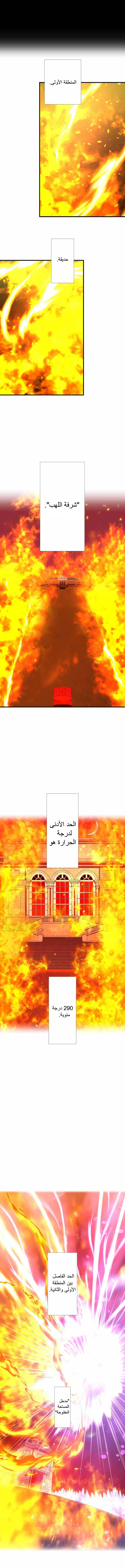 Read Savior of Divine Blood AR Manga Online