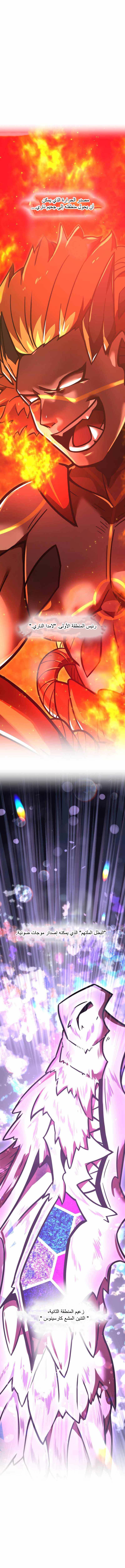 Read Savior of Divine Blood AR Manga Online
