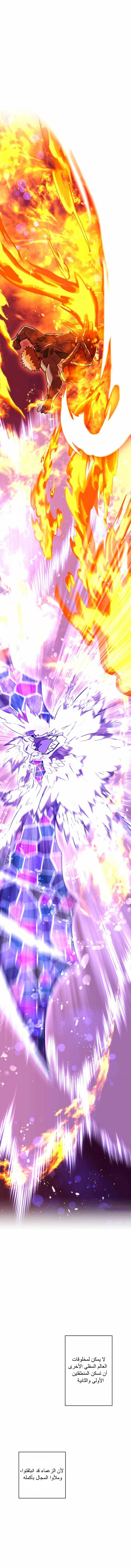 Read Savior of Divine Blood AR Manga Online
