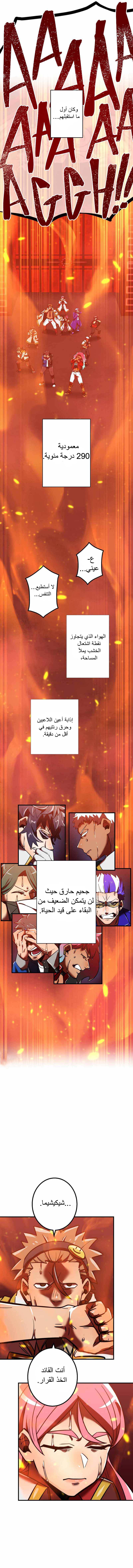 Read Savior of Divine Blood AR Manga Online