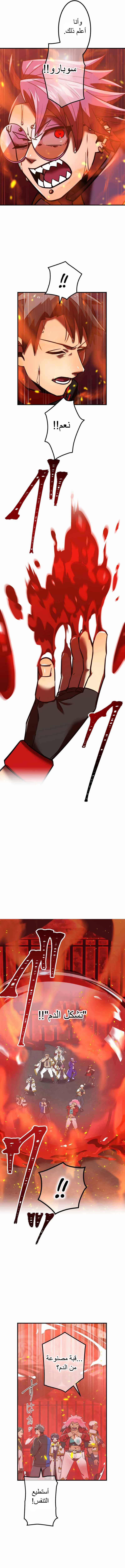 Read Savior of Divine Blood AR Manga Online