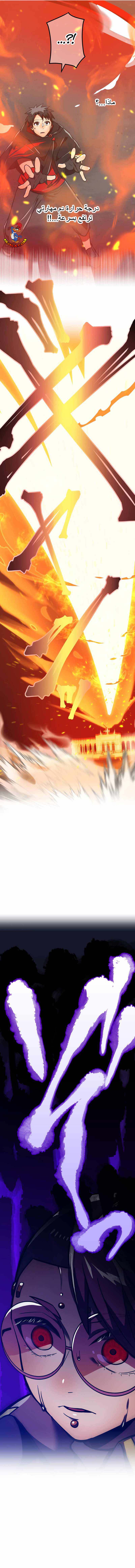 Read Savior of Divine Blood AR Manga Online