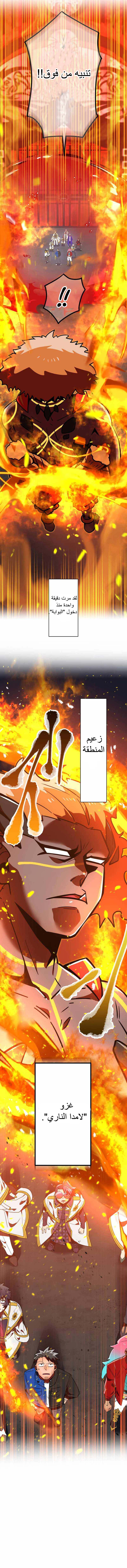 Read Savior of Divine Blood AR Manga Online