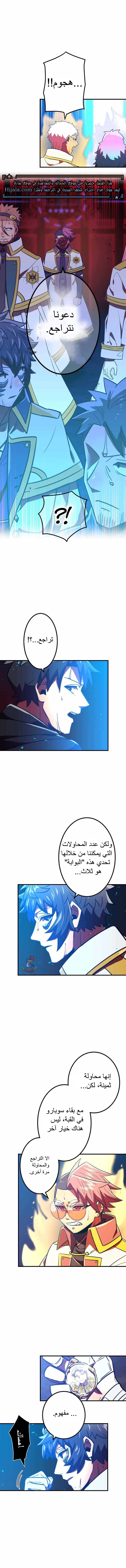 Read Savior of Divine Blood AR Manga Online