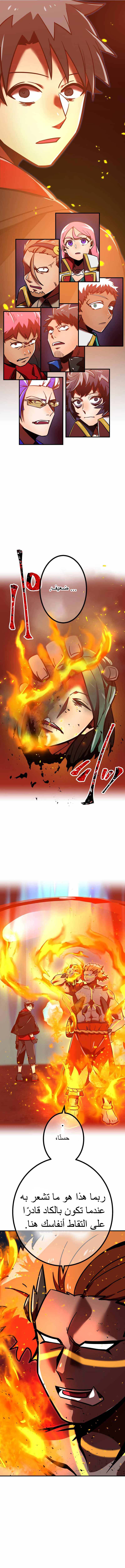 Read Savior of Divine Blood AR Manga Online