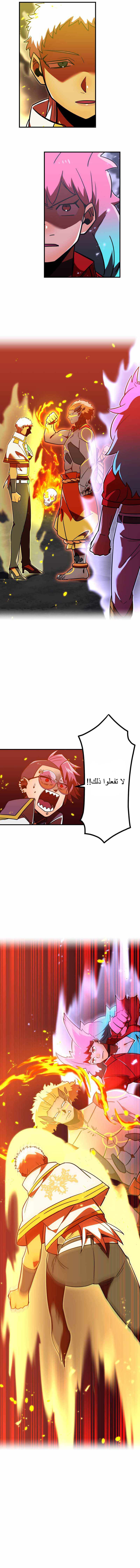 Read Savior of Divine Blood AR Manga Online