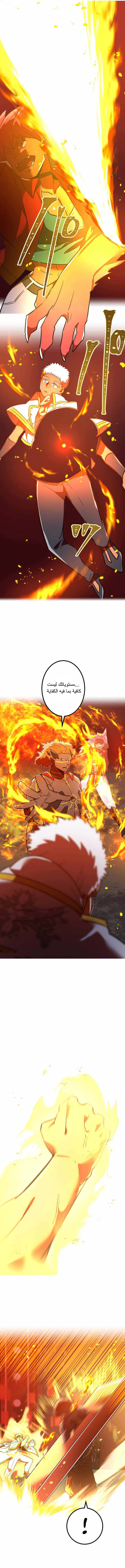 Read Savior of Divine Blood AR Manga Online