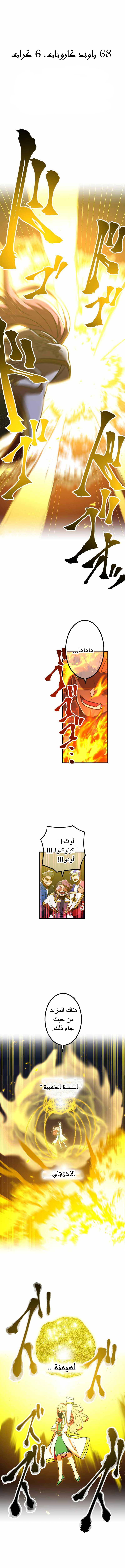Read Savior of Divine Blood AR Manga Online