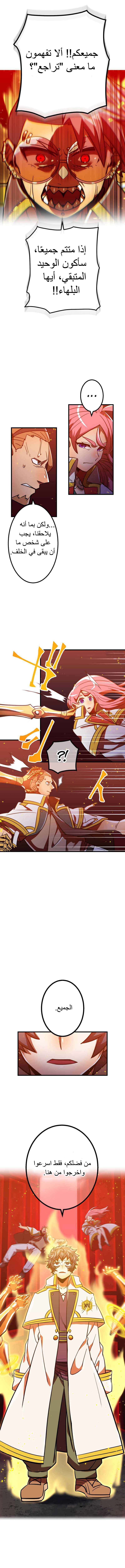 Read Savior of Divine Blood AR Manga Online