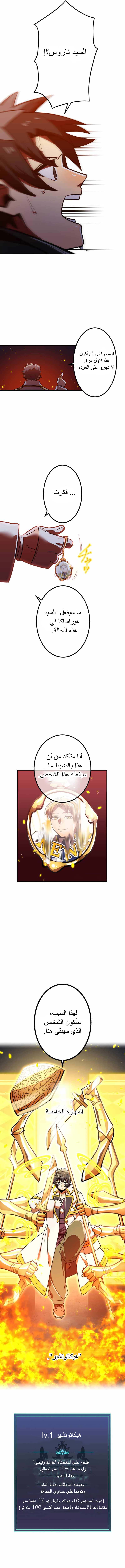Read Savior of Divine Blood AR Manga Online