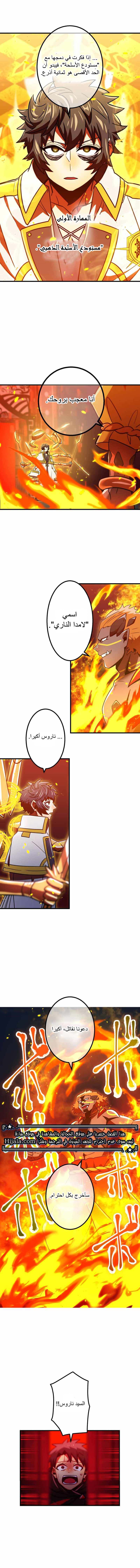 Read Savior of Divine Blood AR Manga Online