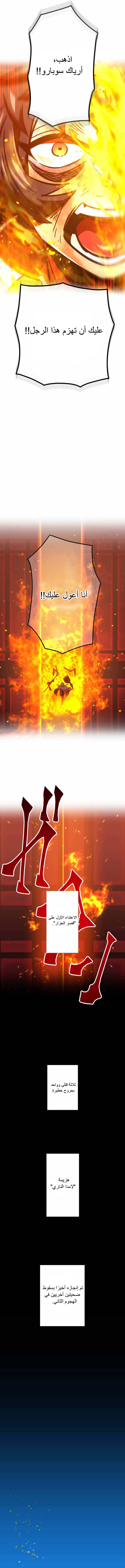 Read Savior of Divine Blood AR Manga Online