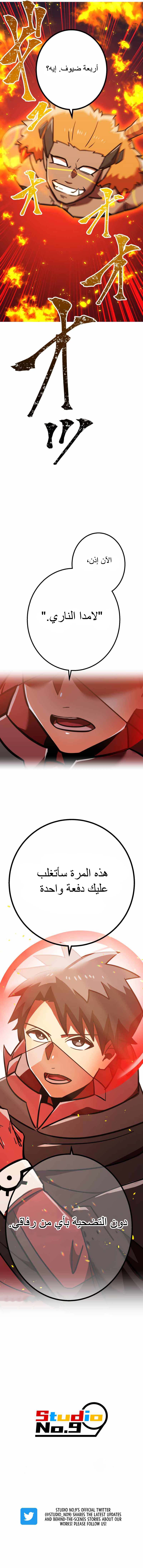Read Savior of Divine Blood AR Manga Online