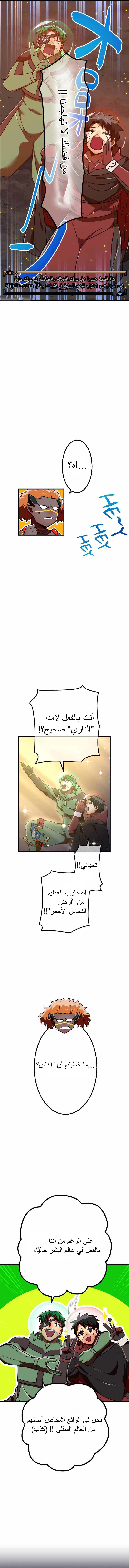 Read Savior of Divine Blood AR Manga Online