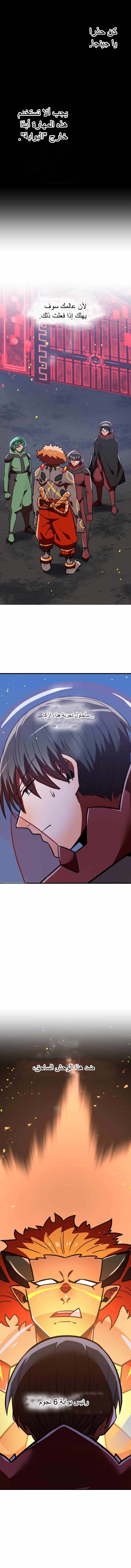 Read Savior of Divine Blood AR Manga Online