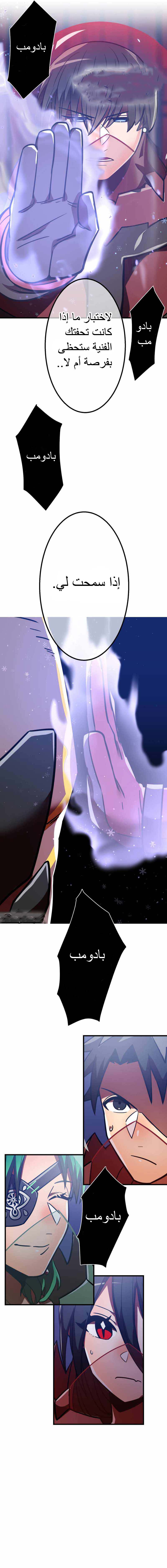 Read Savior of Divine Blood AR Manga Online