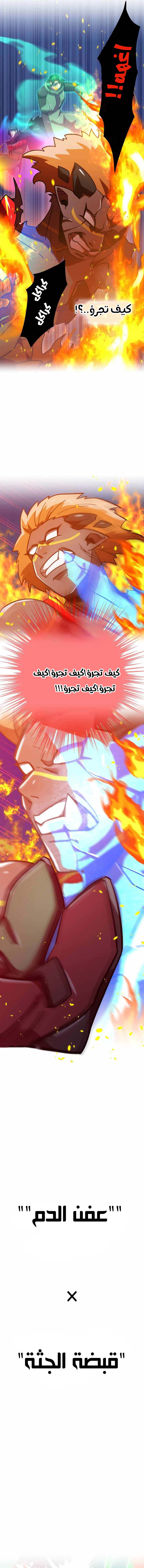 Read Savior of Divine Blood AR Manga Online