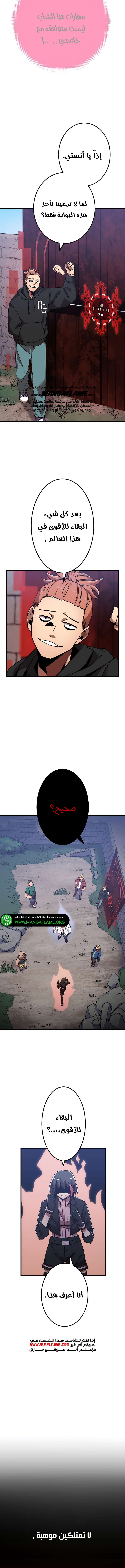Read Savior of Divine Blood AR Manga Online