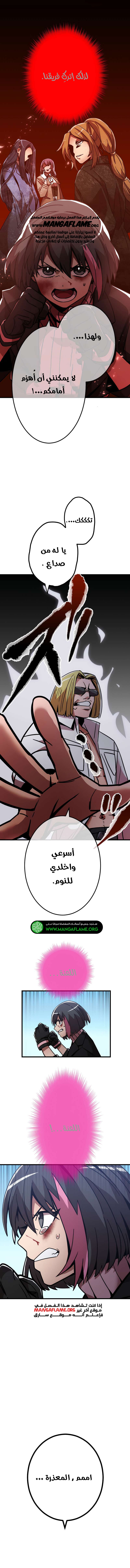 Read Savior of Divine Blood AR Manga Online