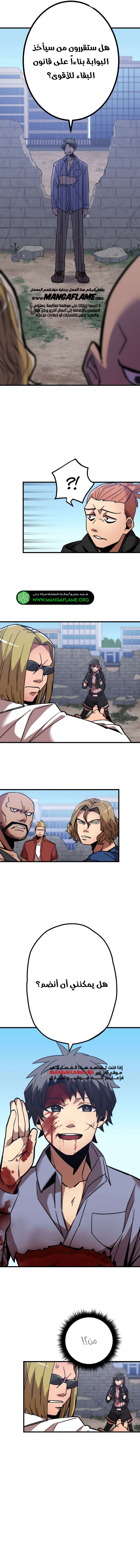 Read Savior of Divine Blood AR Manga Online