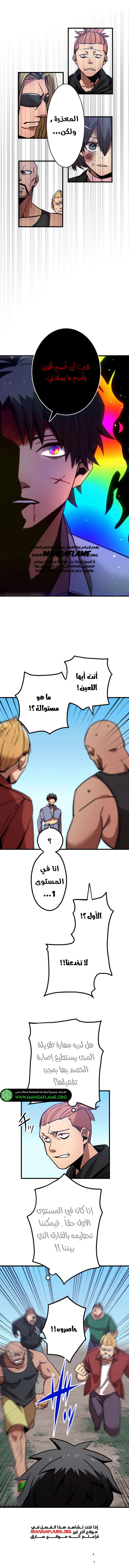 Read Savior of Divine Blood AR Manga Online