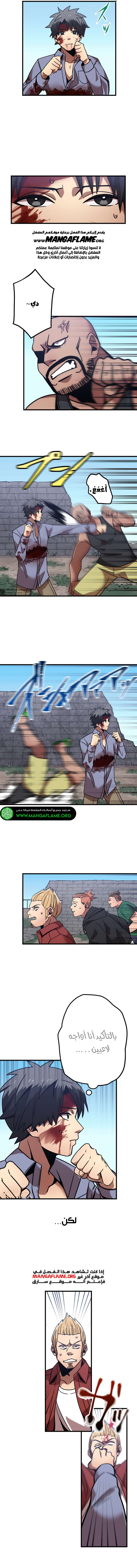 Read Savior of Divine Blood AR Manga Online