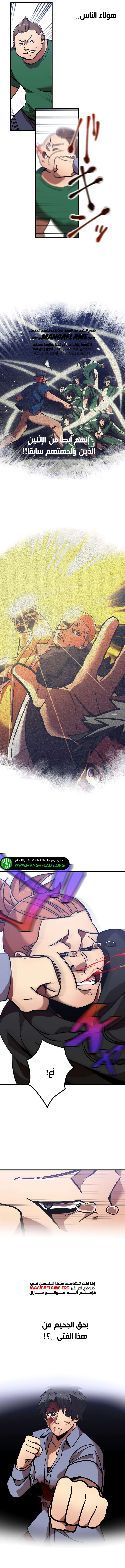 Read Savior of Divine Blood AR Manga Online