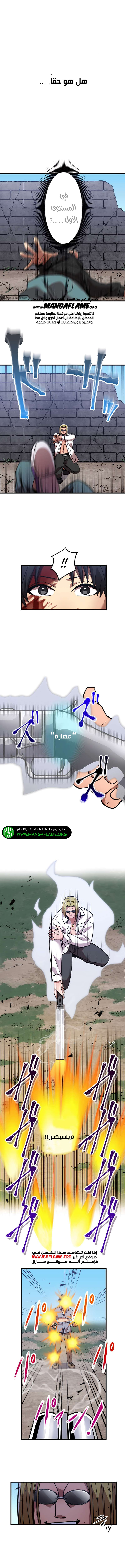 Read Savior of Divine Blood AR Manga Online