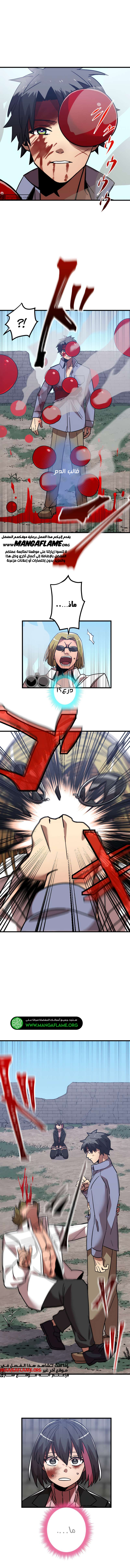 Read Savior of Divine Blood AR Manga Online