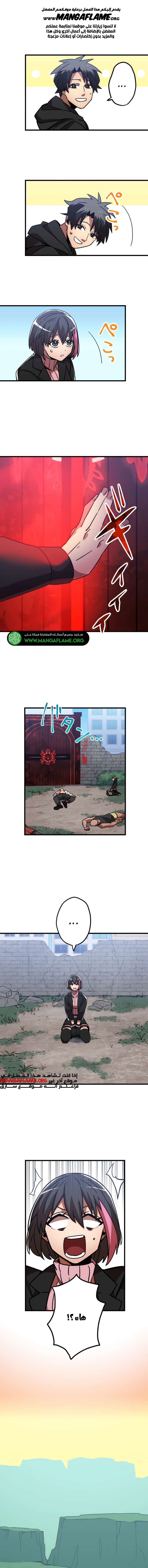 Read Savior of Divine Blood AR Manga Online